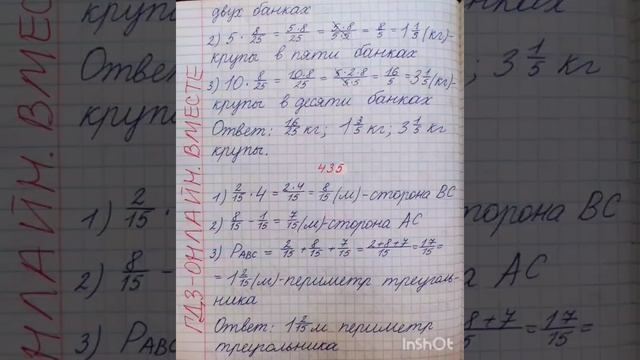 6 класс. ГДЗ. Математика. Часть 1. Виленкин. № 431-440 смотреть онлайн