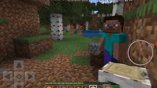 Играю в майнкрафт с чакин чай смотреть онлайн