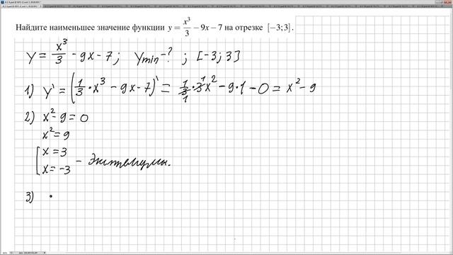 № 77445 Решу ЕГЭ. Наибольшее и наименьшее значение функций смотреть онлайн