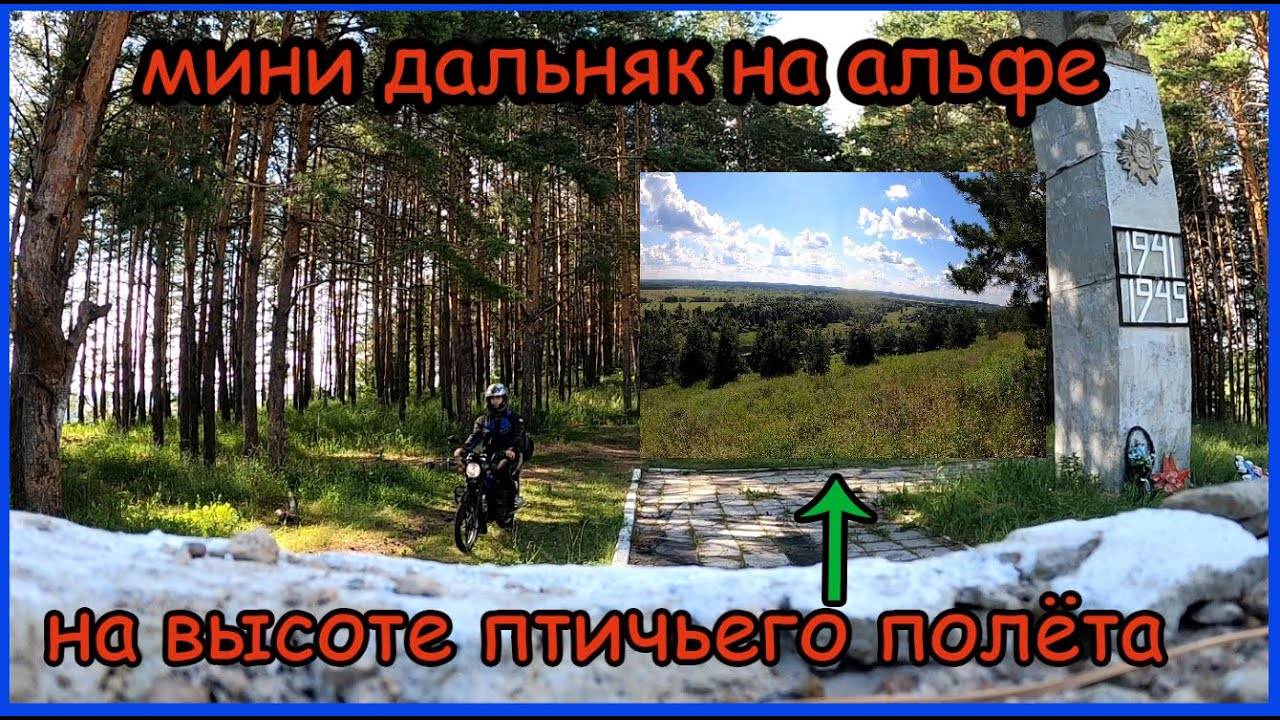 Одиночный мини дальняк на альфе ч2. Привал на вершине горы смотреть онлайн