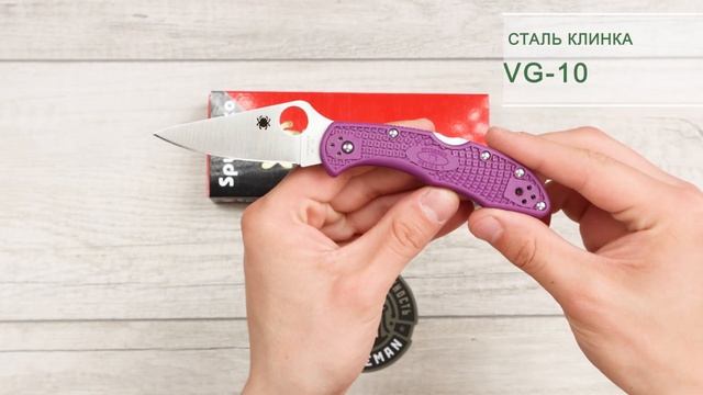 Нож Spyderco Delica 4, VG-10, FRN Purple, C11FPPR смотреть онлайн