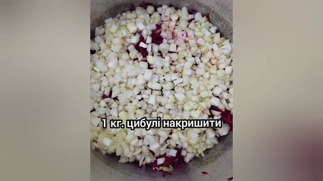 Борщова заправка#заготовки на зиму