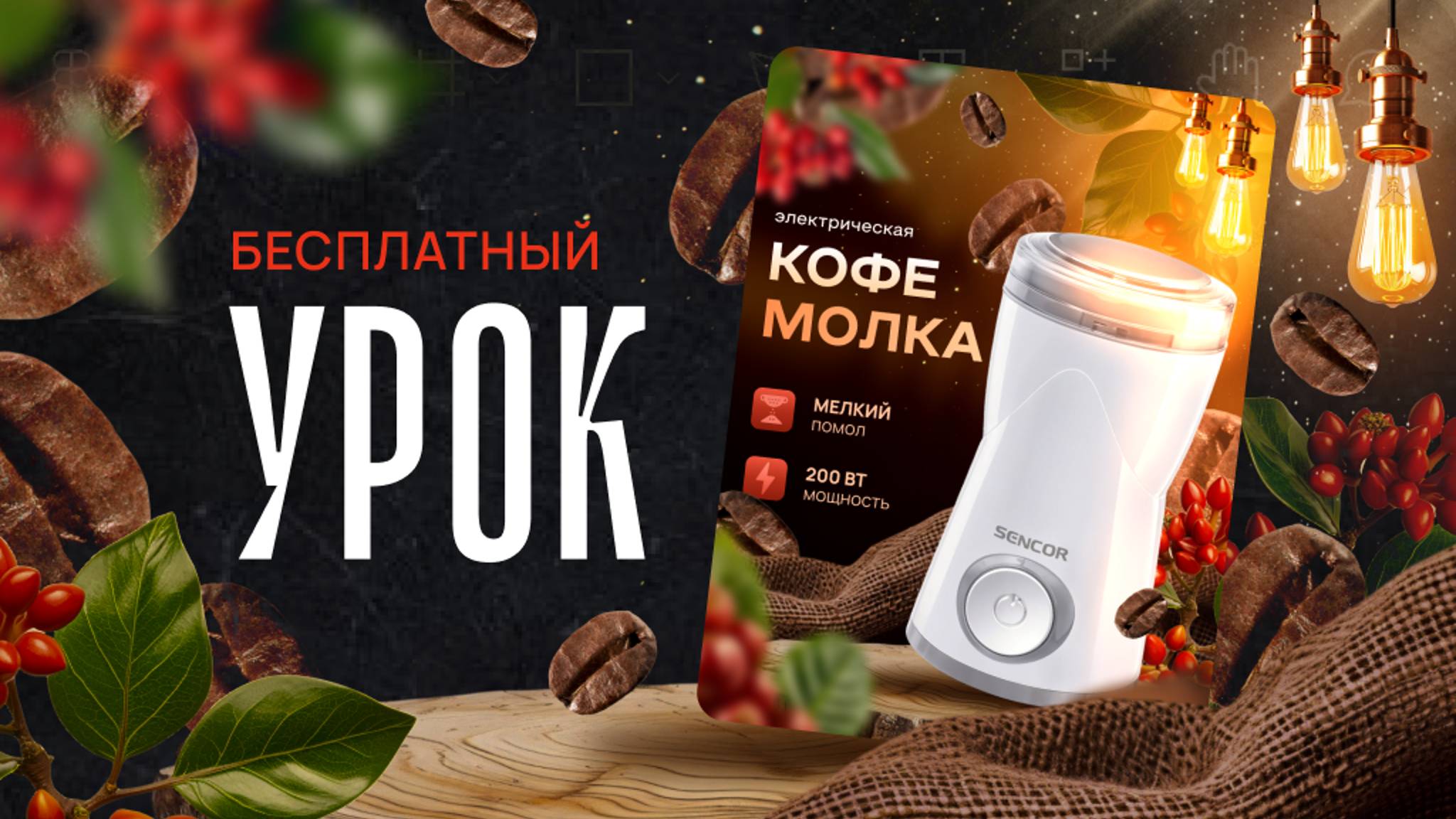 Бесплатный урок по инфографике смотреть онлайн