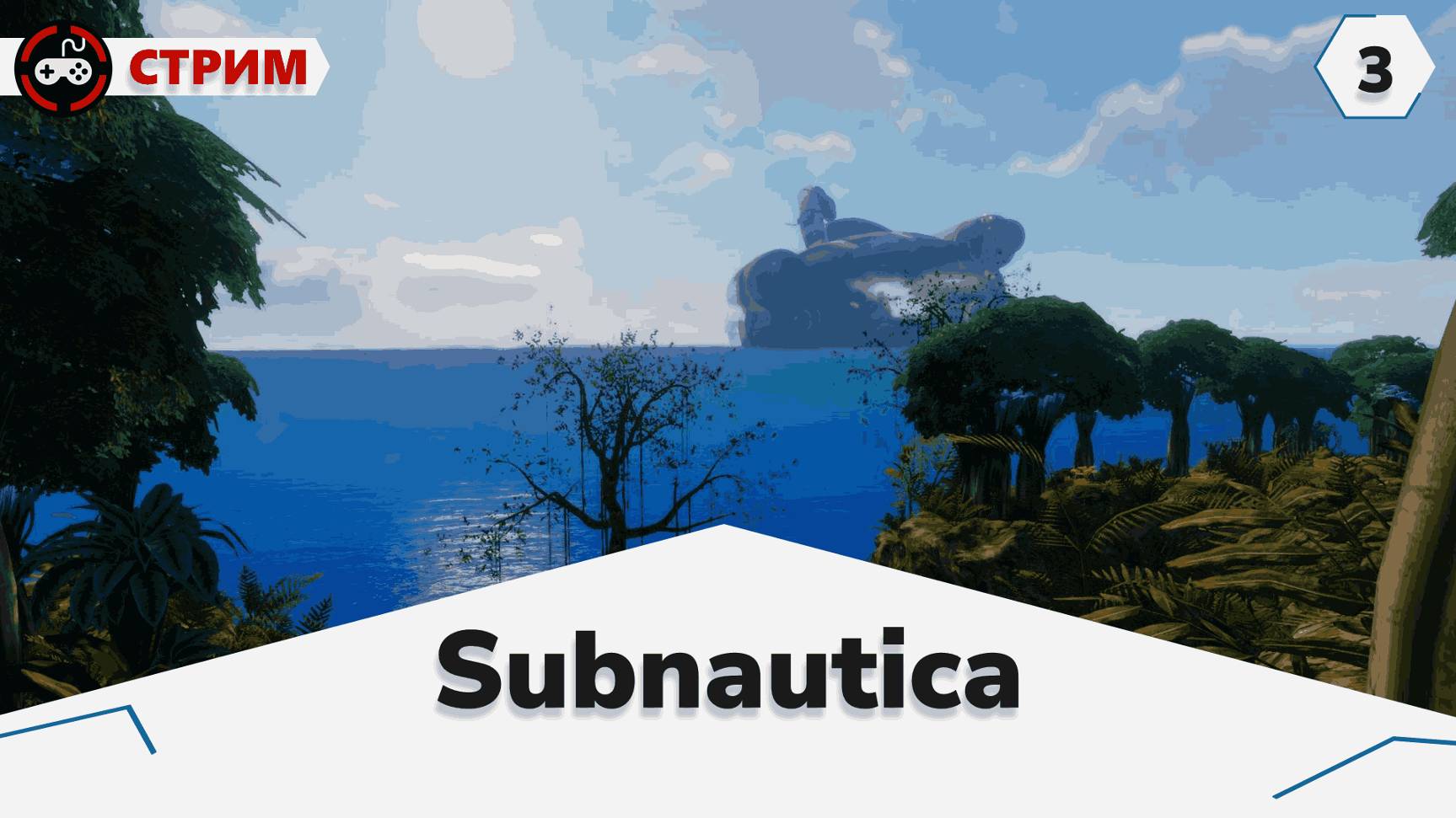 Строим Гидрополис смотреть онлайн