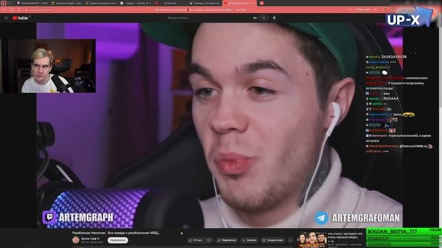 Братишкин смотрит: Разоблачаю Некоглая❗ Вся правда о разоблачении МВД... Реакция Братишкина смотреть онлайн