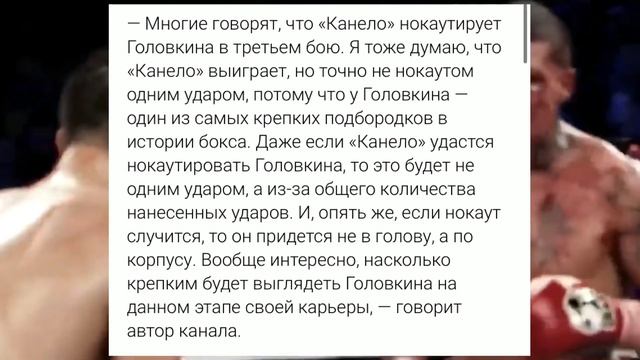 Геннадий Головкин Проиграет Нокаутом Канело Альваресу? Британское СМИ Разобралось и Вынесло Вердикт смотреть онлайн