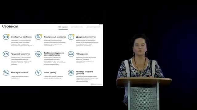 10 3 3 Роструд региональные государственные инспекции труда в цифровизации трудовых отношений смотреть онлайн