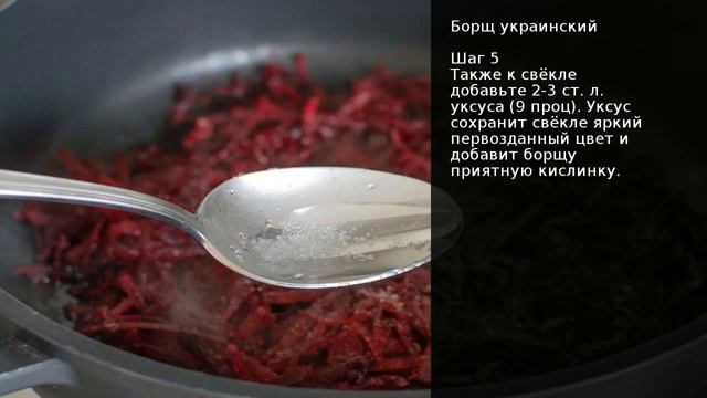 Борщ украинский пошаговый рецепт смотреть онлайн