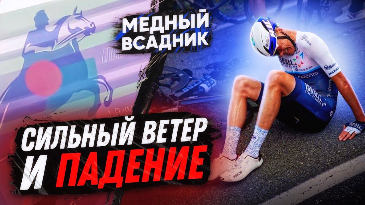 ЧТО БЫЛО НА МЕДНОМ ВСАДНИКЕ? смотреть онлайн