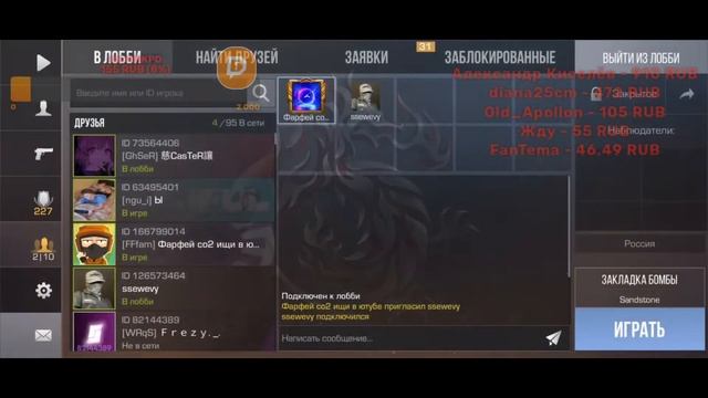 Стрим, раздача, розыгрыш в тг, стандофф 2 смотреть онлайн