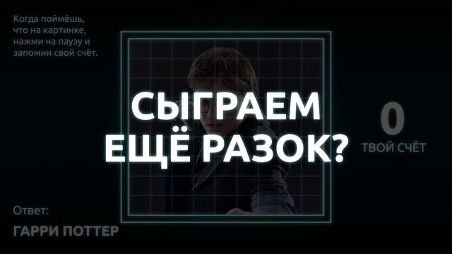 СЕТКА (ГОЛОВОЛОМКА) - ПЕРСОНАЖИ ФИЛЬМОВ смотреть онлайн