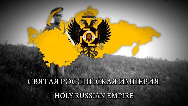 “Verify Your Clock” - Theme of The Holy Russian Empire смотреть онлайн