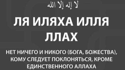 Зикр Красивое чтение, Ля Илаха Иллалах, Мухаммадун Расулюллах" (لا إله إلا الله محمد رسول الله) смотреть онлайн