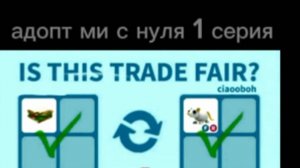 Адопт ми с нуля! ,, первое видео?,, Добилась легендарного пета?