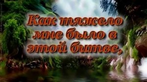 Душа тоскует в мире