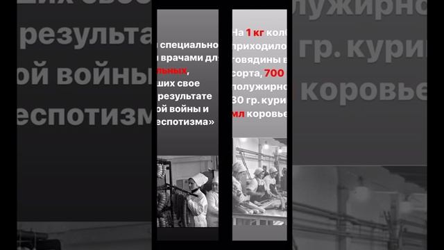 Сталин и «докторская колбаса»