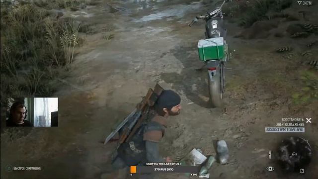 Days Gone/Жизнь после ►Amadeus Games/стрим №4 смотреть онлайн
