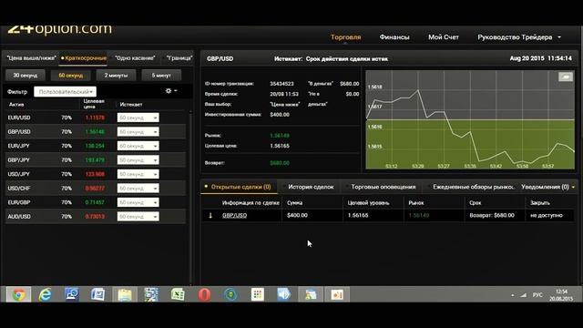 Суперовая стратегия бинарных опционов на 60 секунд. Попробуй нашу стратегию для бинарных опционов смотреть онлайн