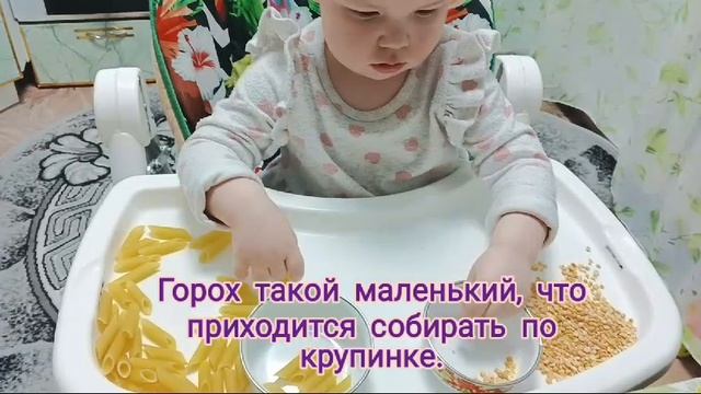 Игры с крупами