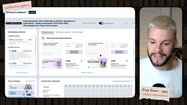 ВОТ ТАК ДОЛЖЕН ВЫГЛЯДЕТЬ КУРС ПОДГОТОВКИ К ОГЭ ПО ОБЩЕСТВОЗНАНИЮ смотреть онлайн