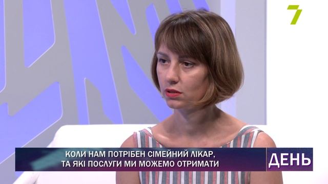 Коли нам потрібен сімейний лікар, та які послуги ми можемо отримати смотреть онлайн