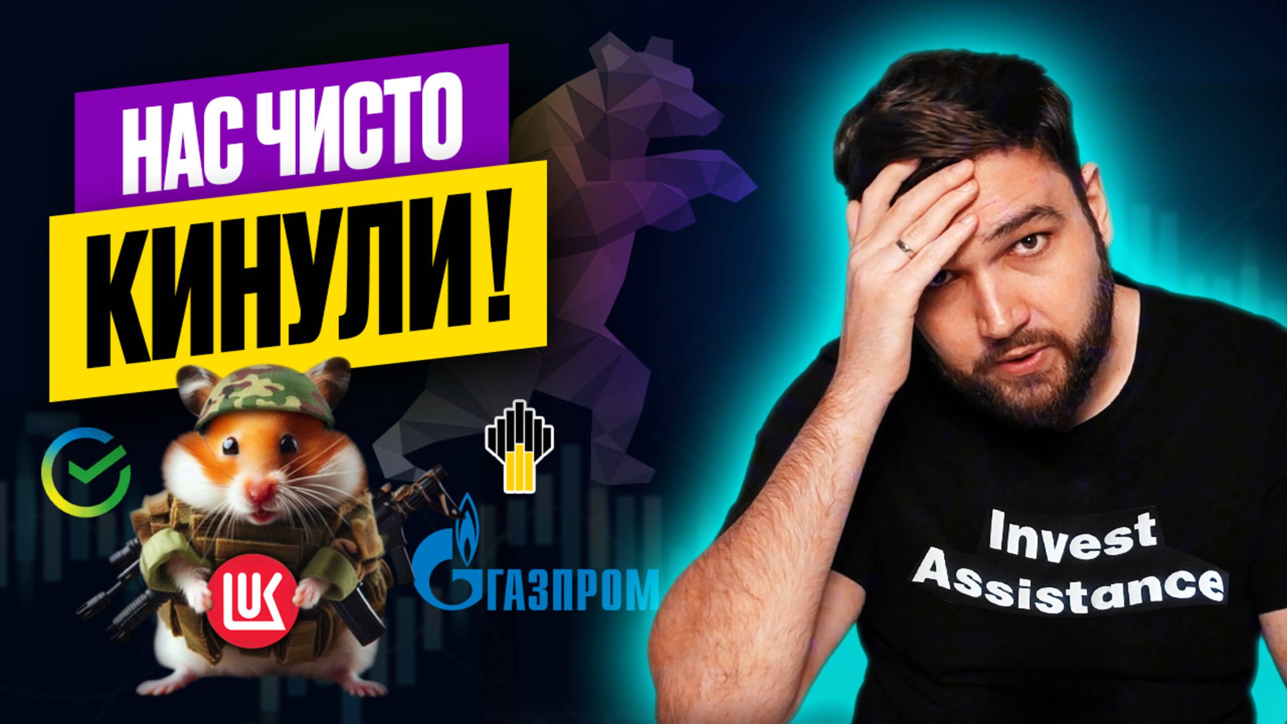 Как не потерять ВСЕ ДЕНЬГИ в погоне за прибылью смотреть онлайн