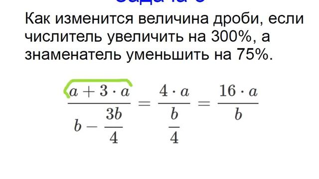 Меташкола. Математика 7 класс 15 серия. Задачи к серии. смотреть онлайн