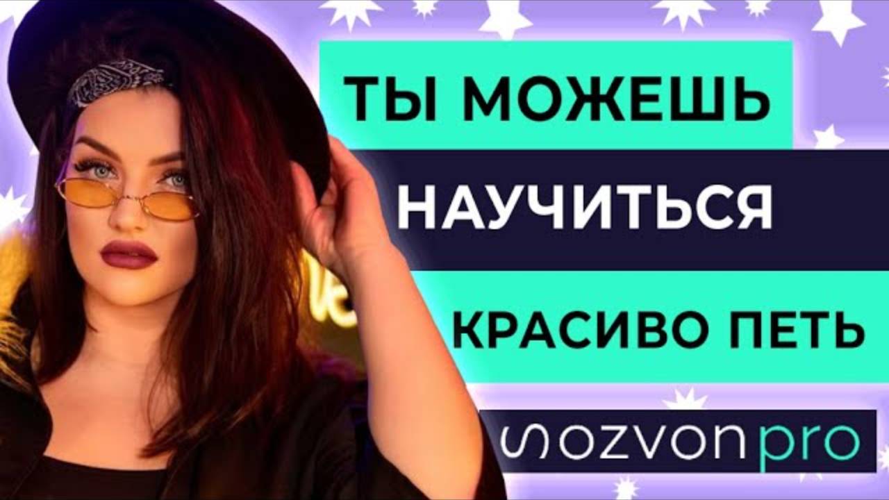 Педагог по вокалу. Интервью эксперта. смотреть онлайн