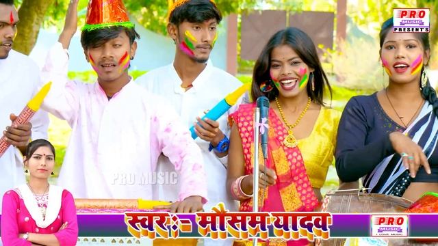 #Video | होली जोगीरा सारा रा रा | #Holi #Jogira Sara Ra 2023 | Mausam Yadav & Pawan Lolpuriya смотреть онлайн