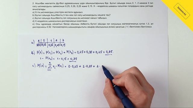 Алгебра, 10 сынып ЖМБ, IV тоқсан БЖБ 2 смотреть онлайн