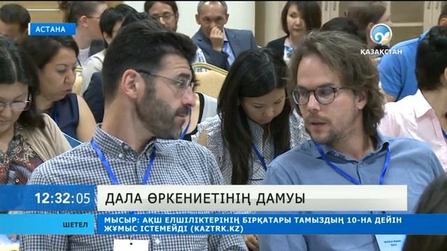 Қазақ мәдениеті шетел ғалымдарын қызықтыруда смотреть онлайн
