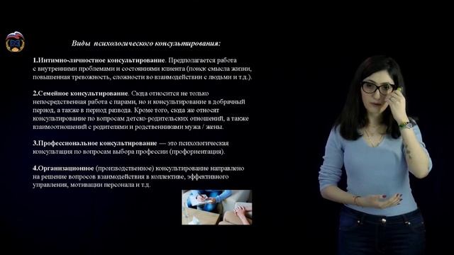 Эффективные технологии консультирования часть 1 смотреть онлайн