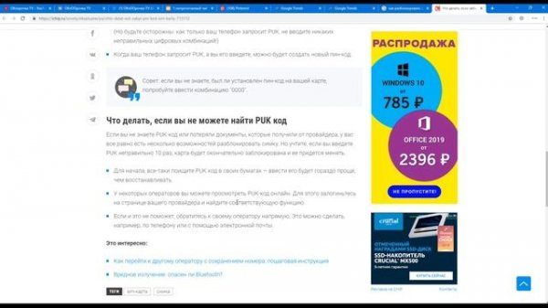 Как Разблокировать сим карту в телефоне ЗАБЫЛ Pin Puk код ?