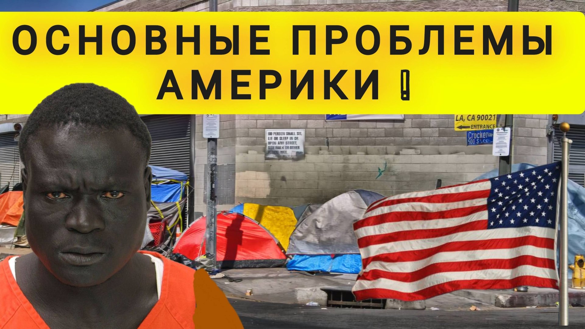МИНУСЫ ЖИЗНИ В АМЕРИКЕ !! смотреть онлайн