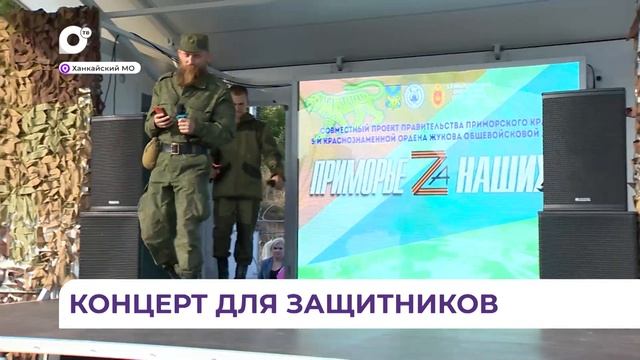 Лучшие коллективы Приморья приехали с концертом в Ханкайский округ смотреть онлайн