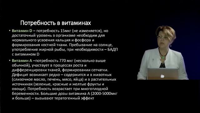 3 Питание беременных и кормящих женщин смотреть онлайн