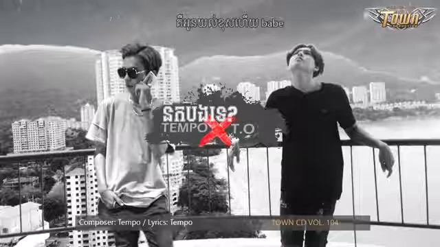 Tempo Tris x T O នឹកបងទេ смотреть онлайн