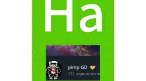 Разоблачение на PimP гд