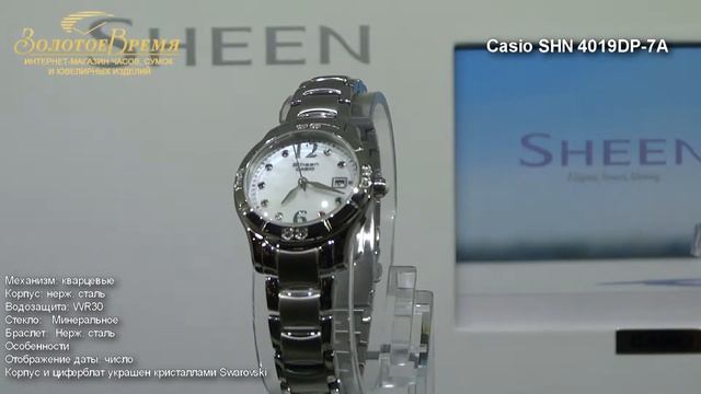 Часы Casio SHN-4019DP-7A смотреть онлайн