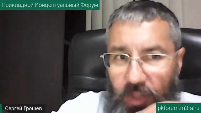 О русском жизнестрое. Вопросы к докладу С.Грошеву на 19-м Прикладном концептуальном форуме 03.07.21 смотреть онлайн