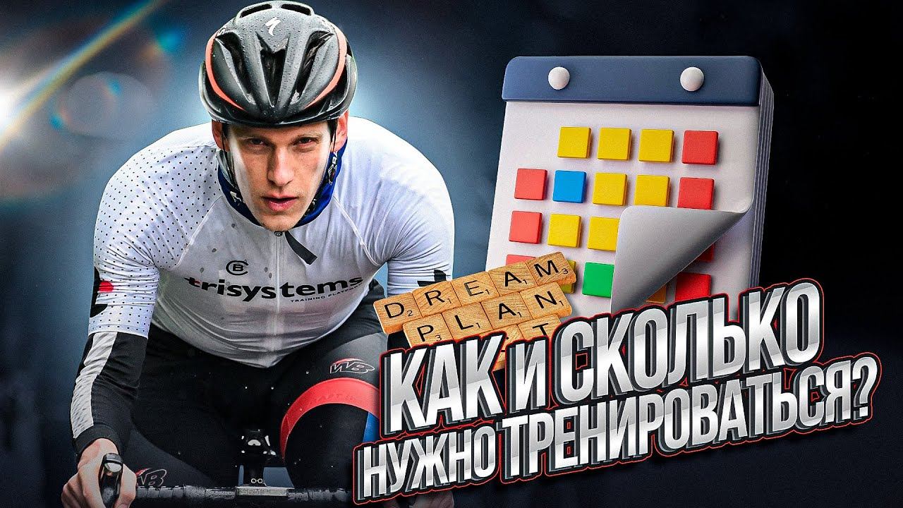 Лекция про индивидуализацию нагрузки в триатлоне смотреть онлайн