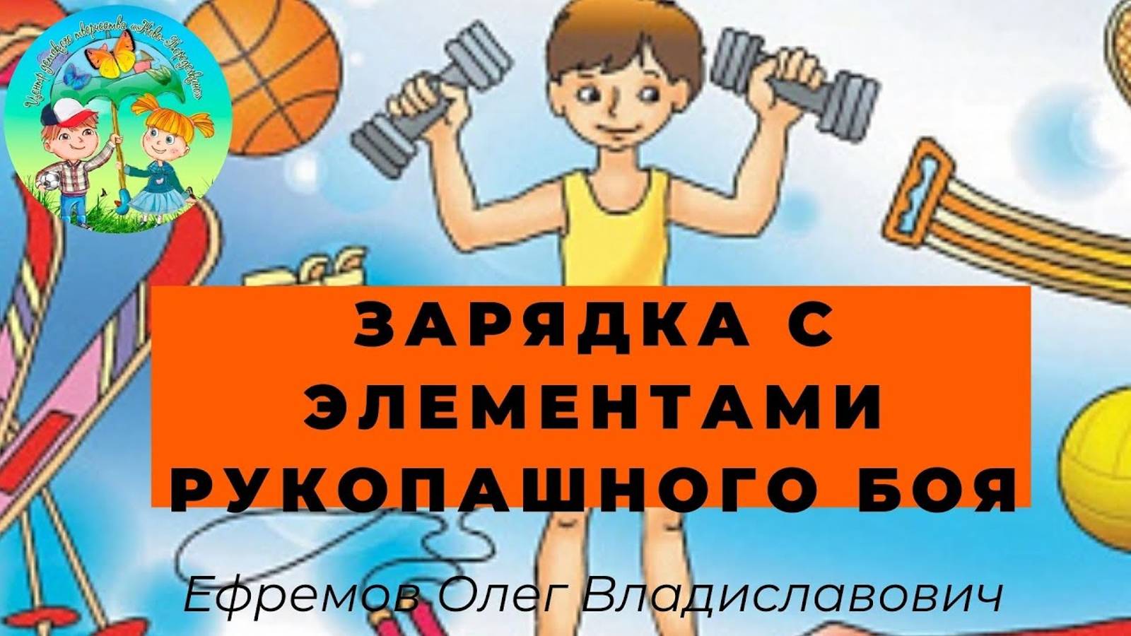 Утренняя зарядка смотреть онлайн