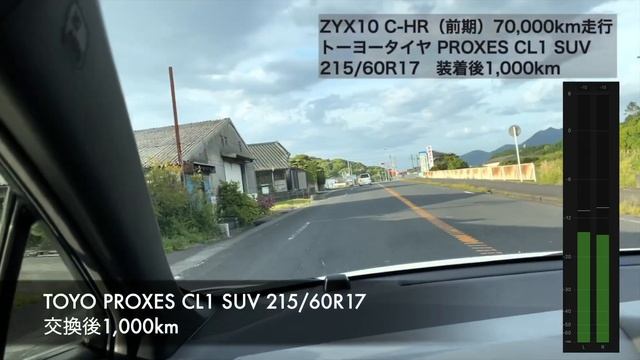 【長期レビュー】トーヨーTOYO PROXES CL1 SUV 走行動画2＠ネッツ鹿児島加世田店【C-HRHR（ZYX10）】