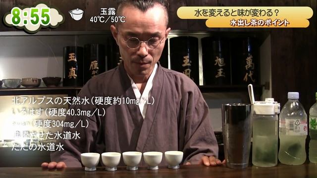水出しで使う水は何がいい？調べてみよう！ смотреть онлайн