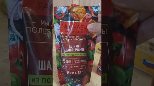 Кетчуп шашлычный от Фаберлик!👍👍👍 смотреть онлайн