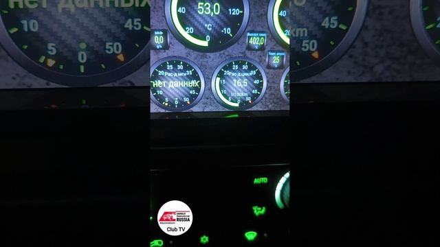 Как в CHEVROLET TRAILBLAZER посмотреть расход за поездку?