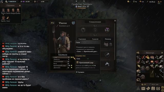 Wartales 1 - Новый старт