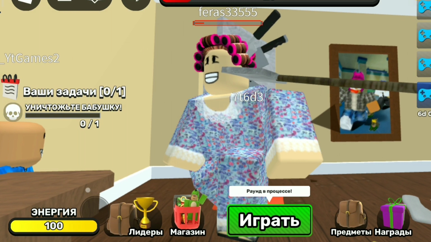 ROBLOX как уничтожить бабушку смотреть онлайн
