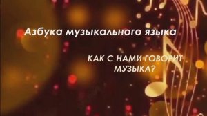 1 урок. Мелодия, аккомпанемент