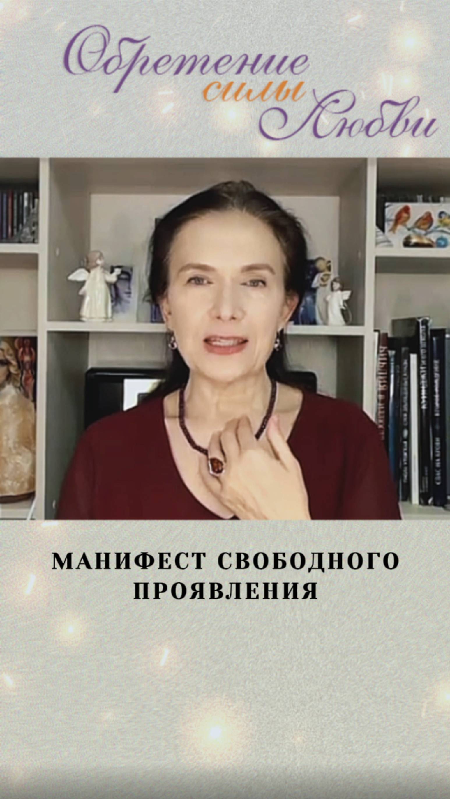 Манифест свободного проявления смотреть онлайн